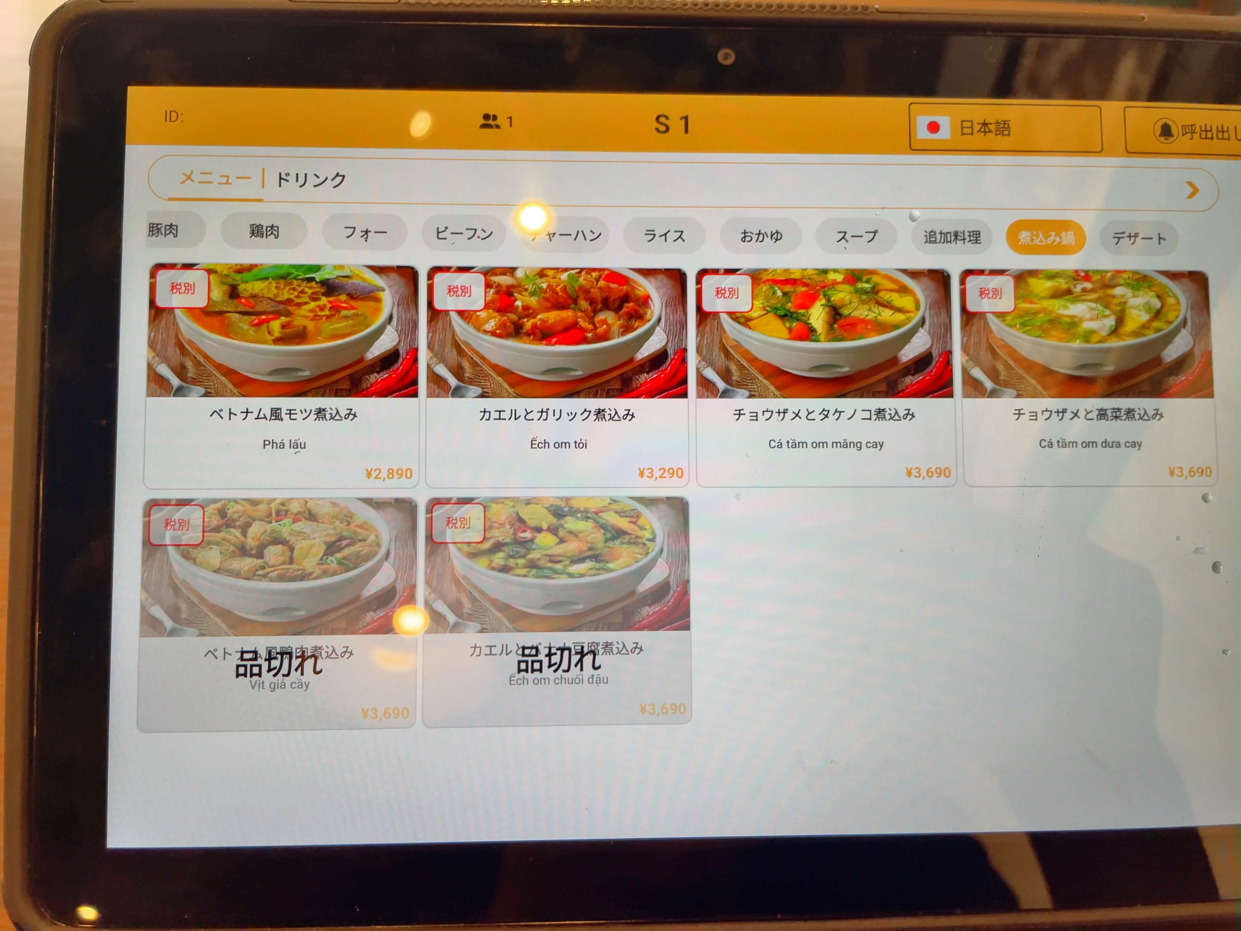 ホァングン　menu